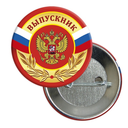 Значок "Выпускник. Герб. Ветви", закатной, 56 мм - Значки Санкт-Петербург