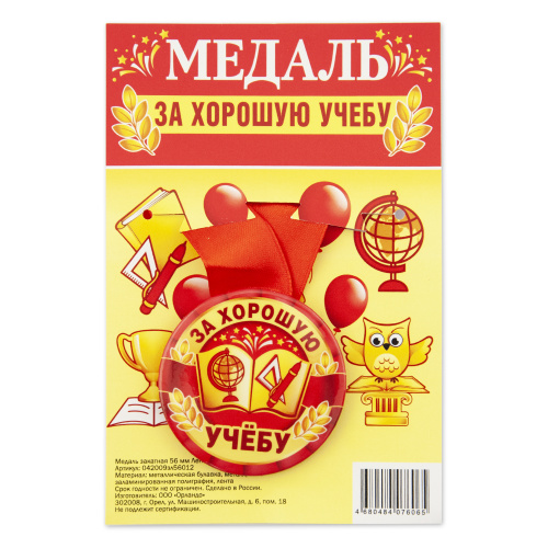 Медаль закатная 56 мм_За хорошую учебу_лента красная фото 2 Медаль закатная 56 мм_За хорошую учебу_лента красная фото 2