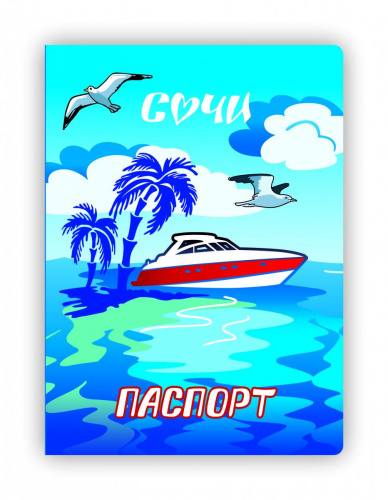 Обложка для паспорта "Сочи" - Обложки для документов Санкт-Петербург