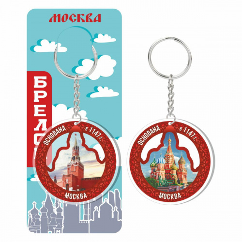 Брелок "Москва. Основана в 1147 г.", акриловый