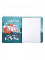 Магнит с блоком для записи "Счастье всегда рядом!" + запасной блок - Магниты Санкт-Петербург