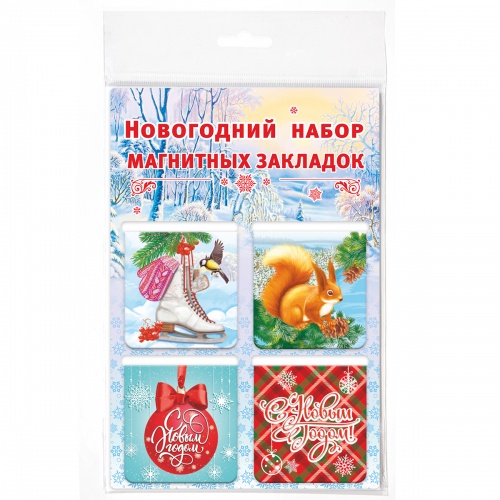 Набор магнитных закладок " С Новым Годом! Белка. Синичка", 47х49 мм, 4шт