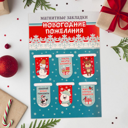 Набор магнитных закладок "Новогодние пожелания", 22х35 мм, 6 шт