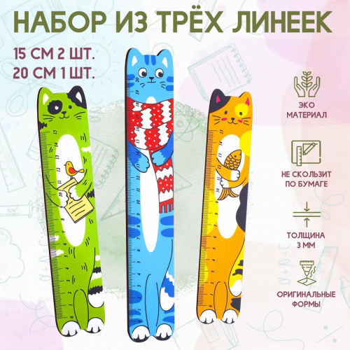 Набор деревянных линеек № 4 "Котики", 3 шт - Линейки Санкт-Петербург