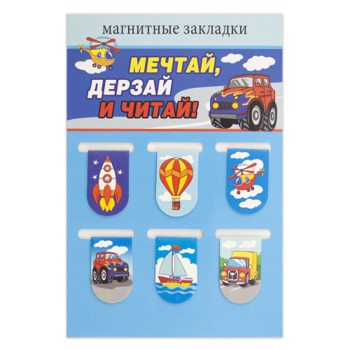 Набор магнитных закладок "Мечтай, дерзай, читай", 22х35 мм, 6 шт - Закладки Санкт-Петербург фото 2