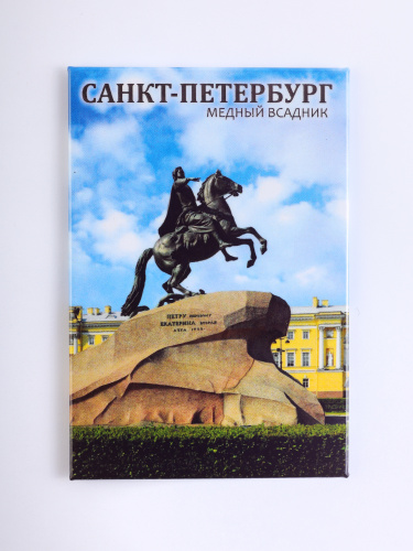 Набор магнитов № 16 "Санкт- Петербург", закатные, 3 шт фото 5