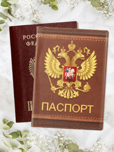 Обложка для паспорта "Двуглавый Орёл"