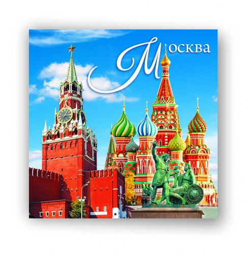 Магнит на картоне "Москва. Спасская башня", 80х80 мм - Магниты Санкт-Петербург