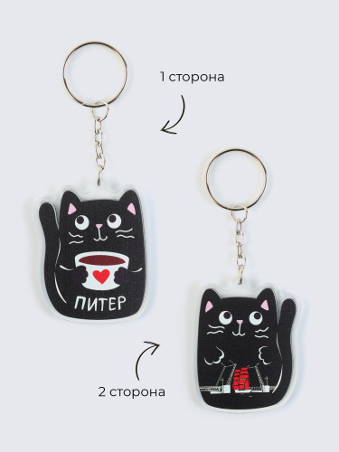 Брелок "Кот. Питер. Алые паруса", акриловый фото 2