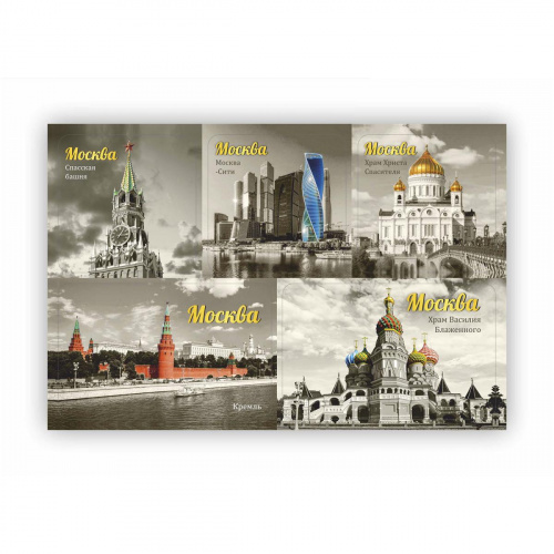 Набор магнитов "Москва. Коллаж №2", гибкие, 210х140 мм, 5 шт