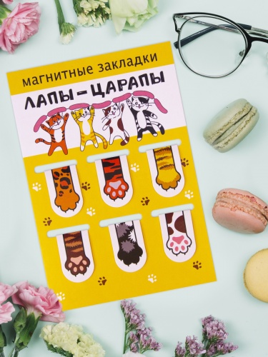 Набор магнитных закладок "Лапы-царапы", 22х35 мм, 6 шт - Закладки Санкт-Петербург фото 4