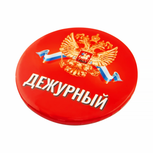 Набор значков "Дежурный. Герб, красный фон", закатные, 56 мм, 5 шт - Значки Санкт-Петербург фото 4