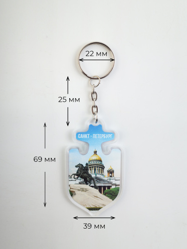 Брелок "Якорь. Санкт-Петербург", акриловый фото 3