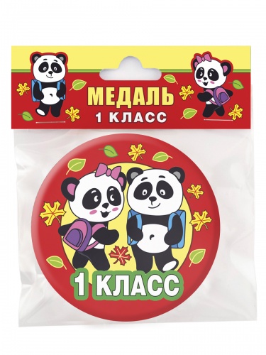 Медаль на красной ленте "1 класс. Панды", закатная, 78 мм - Санкт-Петербург фото 2 Медаль на красной ленте "1 класс. Панды", закатная, 78 мм - Медали Санкт-Петербург фото 2