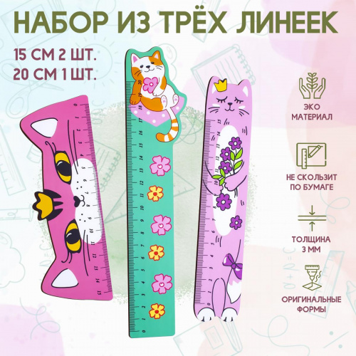 Набор деревянных линеек № 3 "Котики", 3 шт - Линейки Санкт-Петербург