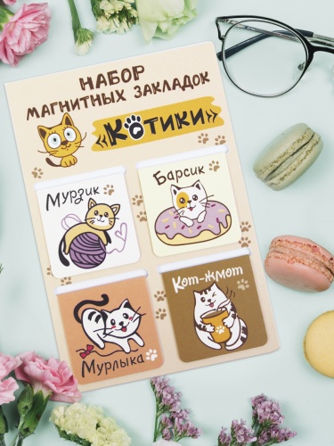 Набор магнитных закладок "Котики", 47х49мм, 4 шт - Закладки Санкт-Петербург фото 2