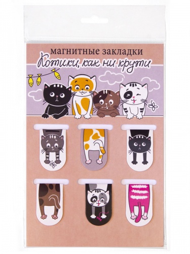 Набор магнитных закладок "Котики, как ни крути", 22х35 мм, 6 шт - Закладки Санкт-Петербург