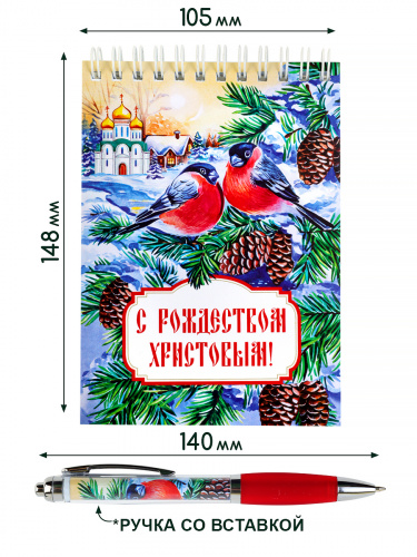 Канцелярский набор "С Рождеством Христовым! Снегири. Храм": блокнот, ручка фото 3