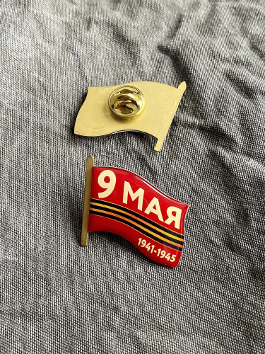 3D значок "9 Мая. 1941-1945", смола, 30х25 мм фото 4