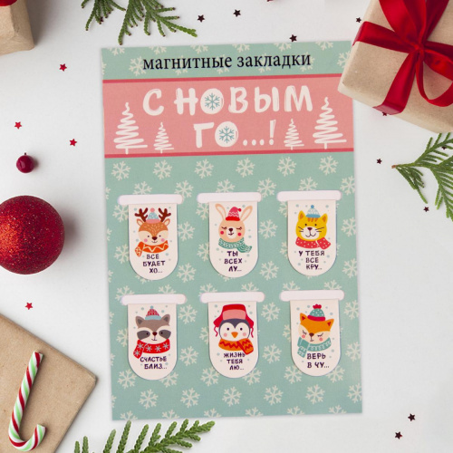 Набор магнитных закладок "С Новым Го...!", 22х35 мм, 6 шт