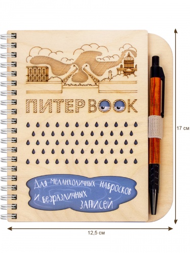 Блокнот деревянный с ручкой "ПитерBOOK", на пружине, 125х172 мм фото 5
