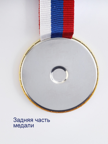 Набор медалей на ленте триколор "Призовые", закатные, 56 мм, 3 шт - Санкт-Петербург фото 6 Набор медалей на ленте триколор "Призовые", закатные, 56 мм, 3 шт - Медали Санкт-Петербург фото 6