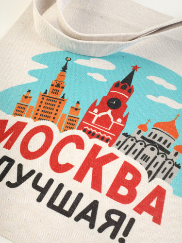 Сумка-шоппер тканевая "Москва лучшая", 260х260 мм фото 5