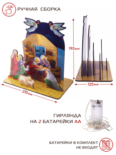 Рождественский вертеп с гирляндой №2 фото 2