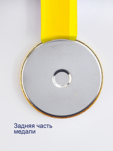 Набор медалей на желтой ленте "Призовые", закатные, 56 мм, 3 шт - Медали Санкт-Петербург фото 7