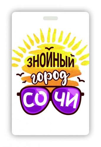 Чехол для карт "Знойный город Сочи" 95х65 мм - Чехлы для карт Санкт-Петербург