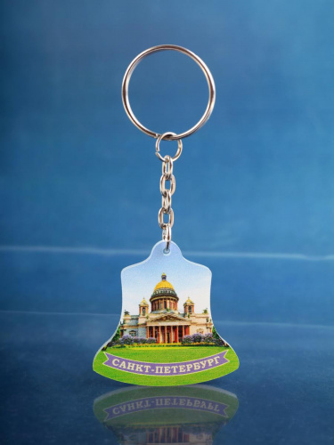 Брелок "Колокол. Санкт-Петербург. День", акриловый