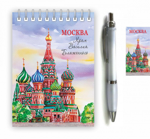 Канцелярский набор "Москва. Храм Василия Блаженного. Акварель": блокнот, ручка