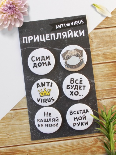 Набор значков № 1 "Прицепляйки. ANTI VIRUS", закатные, 38 мм, 6 шт - Значки Санкт-Петербург фото 2