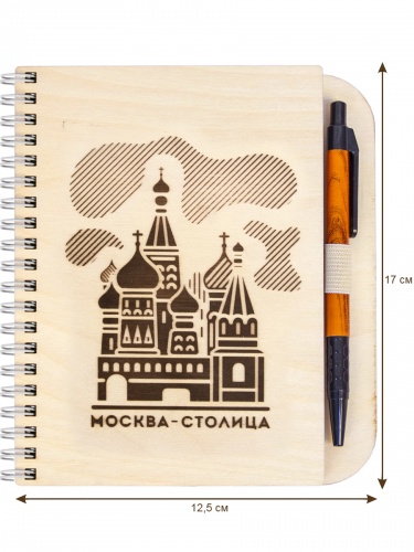 Блокнот деревянный с ручкой "Москва-столица", на пружине, 125х172 мм фото 4