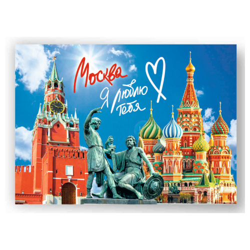 Магнит "Москва. Коллаж. Москва, я люблю тебя", закатной, 65х90 мм - Магниты Санкт-Петербург