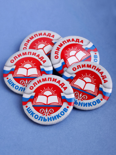 Набор значков "Олимпиада школьников", закатные, 38 мм, 5 шт фото 3