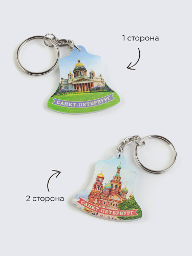 Брелок "Колокол. Санкт-Петербург. День", акриловый фото 2