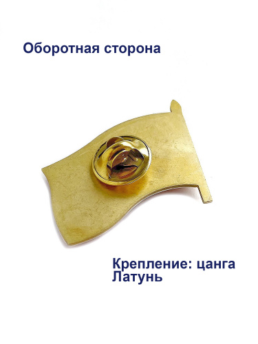3D значок "9 Мая. 1941-1945", смола, 30х25 мм фото 3