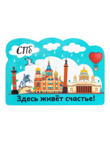 Магнит "СПб. Здесь живет счастье!", МДФ, 77х53 мм