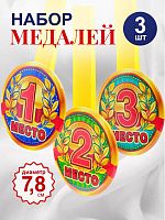 Набор медалей на желтой ленте "Призовые", закатные, 78 мм, 3 шт - Медали Санкт-Петербург