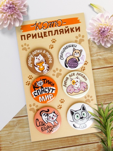 Набор значков "Кото-прицепляйки", закатные, 38 мм, 6 шт - Значки Санкт-Петербург фото 2