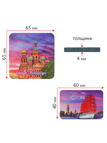 Набор магнитов "Санкт-Петербург. Коллаж № 7", изолон, 205х145 мм, 8 шт - Магниты Санкт-Петербург фото 4