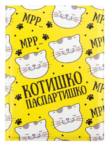 Обложка для паспорта "Котишко-паспортишко" - Обложки для документов Санкт-Петербург