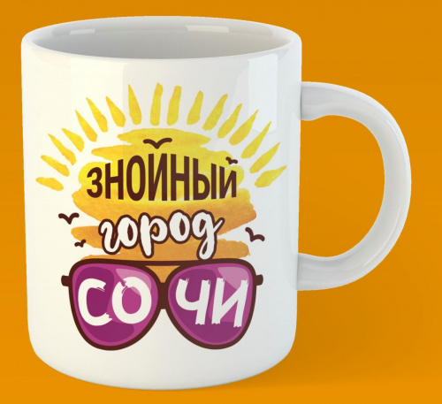 Кружка "Знойный город Сочи", керамика, 300 мл - Кружки Санкт-Петербург