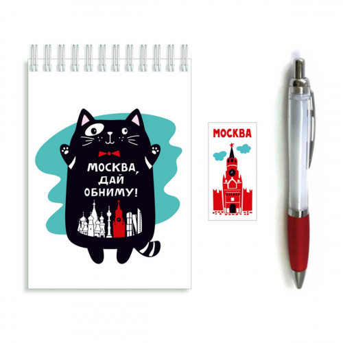 Канцелярский набор "Москва, дай обниму!": блокнот, ручка