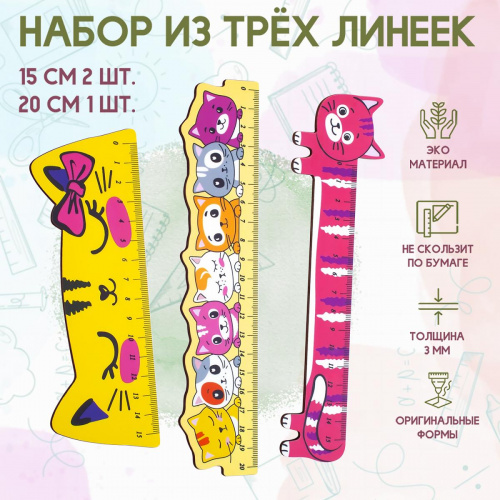 Набор деревянных линеек №1 "Котики", 3 шт - Линейки Санкт-Петербург