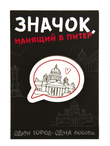 Значок деревянный "Исаакий"