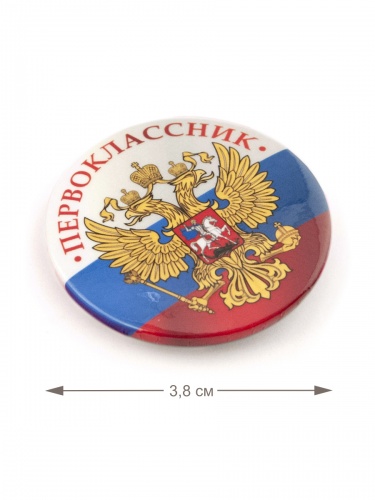 Набор значков "Первоклассник. Герб", закатные, 38 мм, 10 шт - Значки Санкт-Петербург фото 3