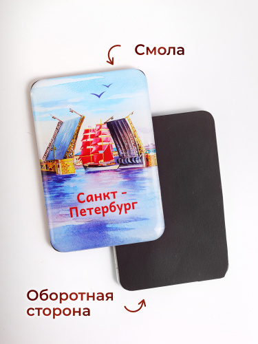 Набор 3D магнитов "Санкт-Петербург", смола, 40х60 мм, 2 шт фото 2