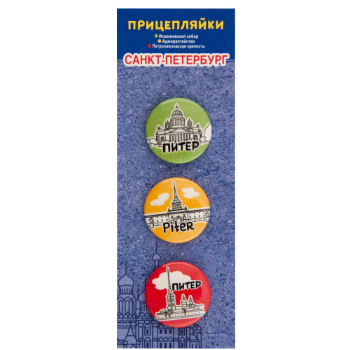Набор значков "Санкт-Петербург. Исаакиевский Собор", закатные, 25 мм, 3 шт